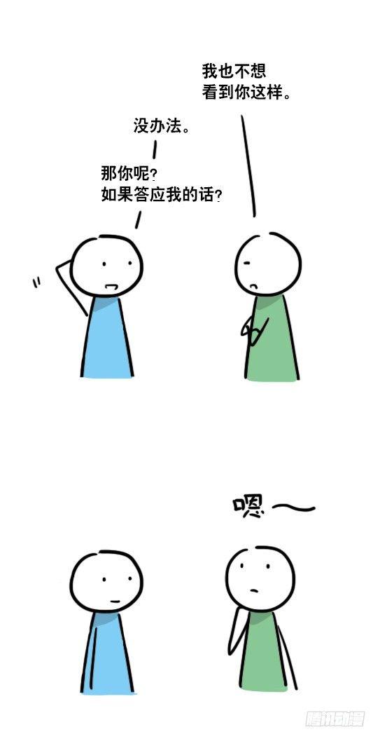 小绿和小蓝韩漫全集-61 实诚无删减无遮挡章节图片 