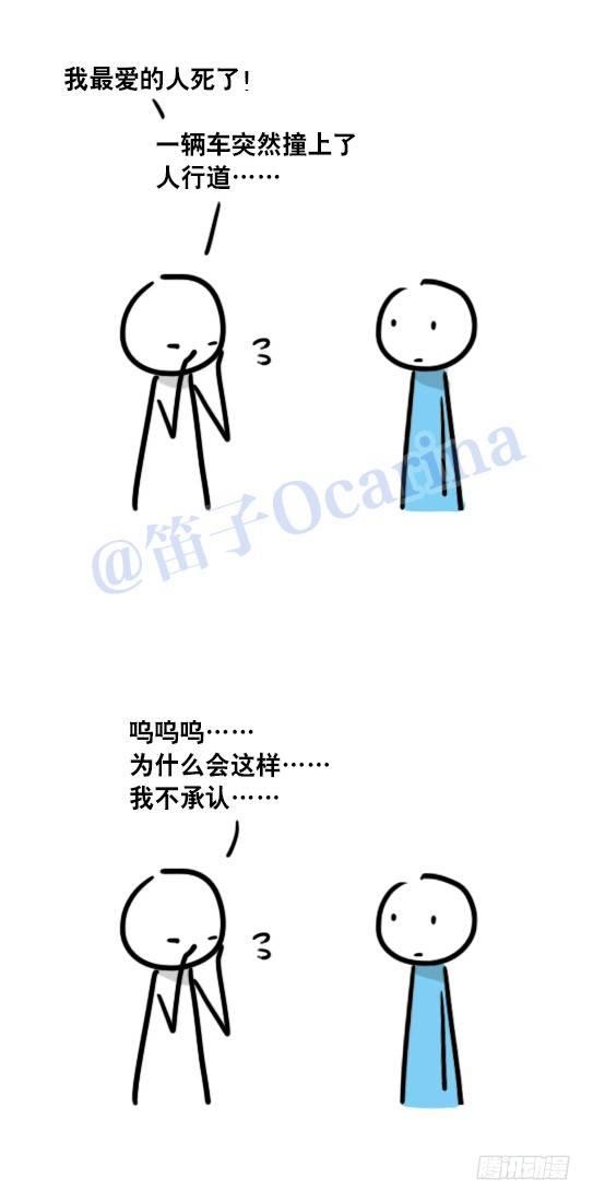 小绿和小蓝韩漫全集-62 概率无删减无遮挡章节图片 