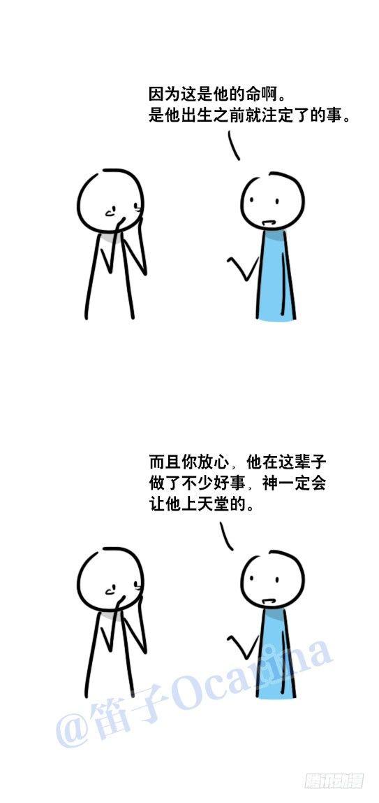 小绿和小蓝韩漫全集-62 概率无删减无遮挡章节图片 