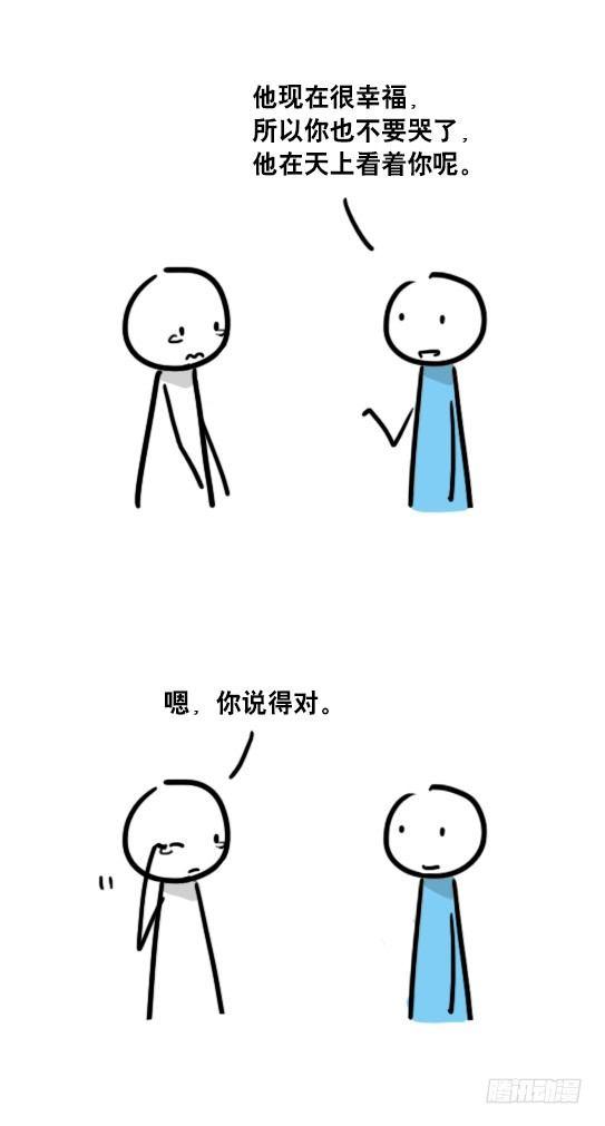 小绿和小蓝韩漫全集-62 概率无删减无遮挡章节图片 