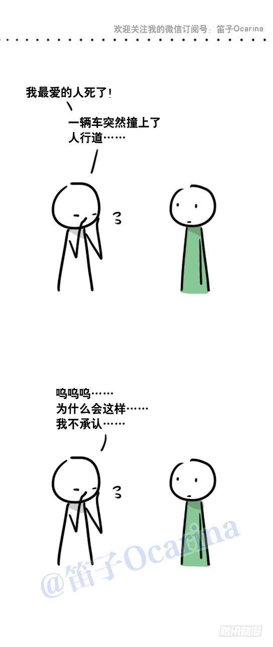 小绿和小蓝韩漫全集-62 概率无删减无遮挡章节图片 