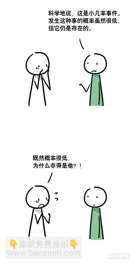小绿和小蓝韩漫全集-62 概率无删减无遮挡章节图片 