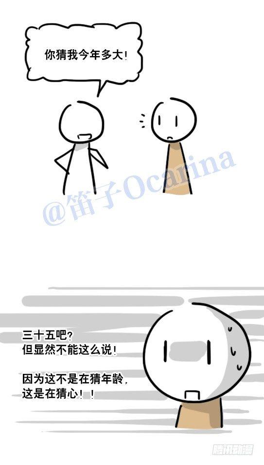 小绿和小蓝韩漫全集-64 猜2无删减无遮挡章节图片 
