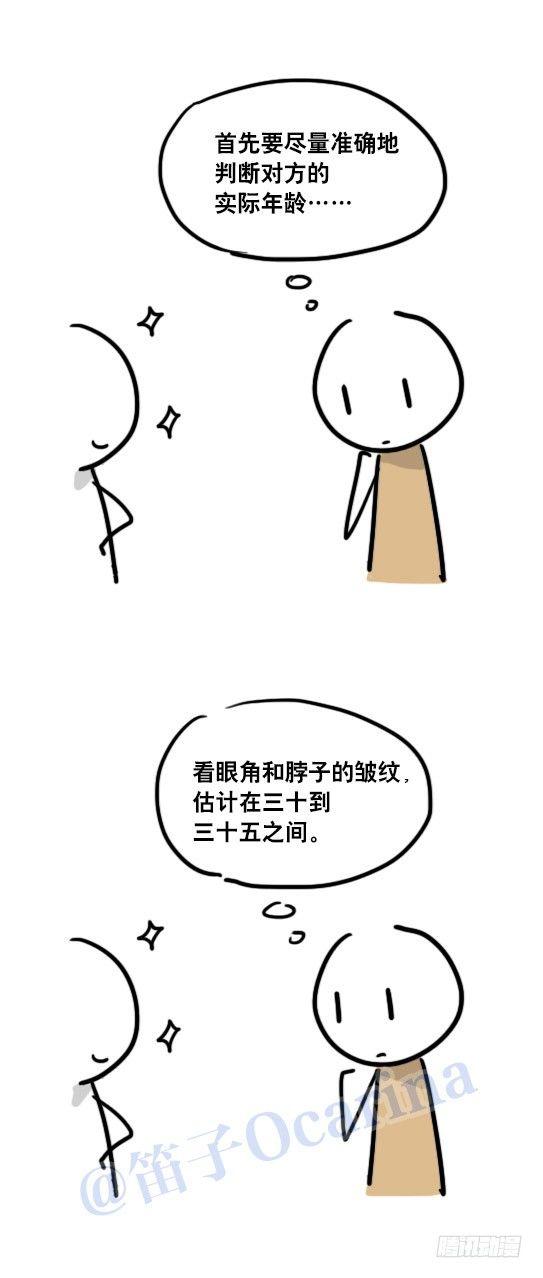 小绿和小蓝韩漫全集-64 猜2无删减无遮挡章节图片 