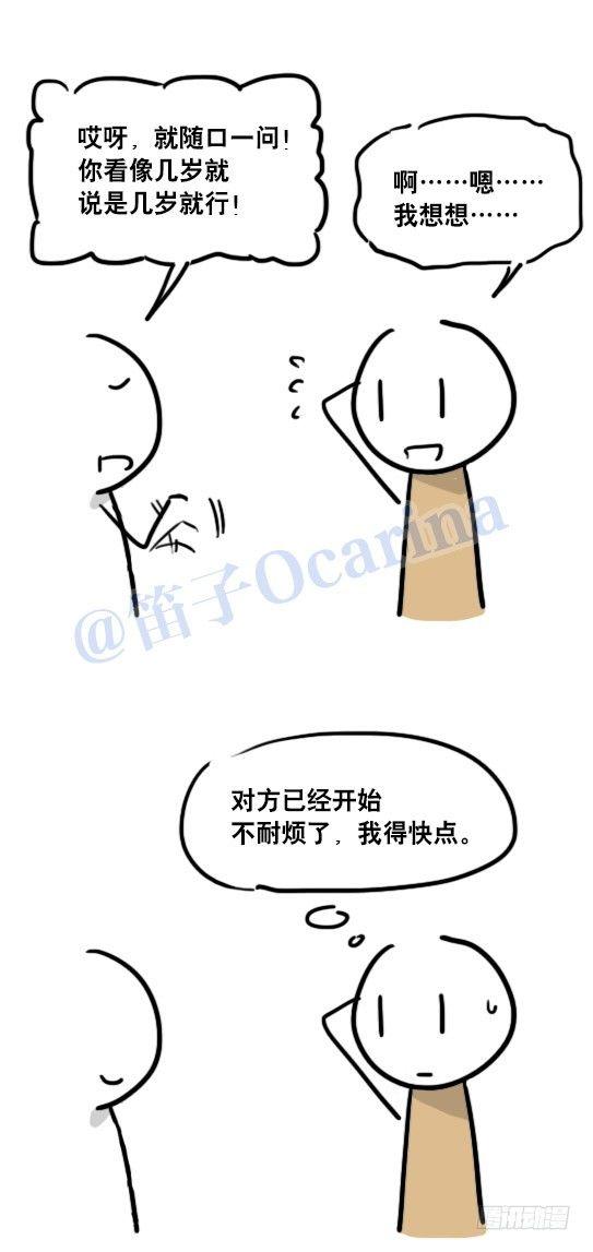 小绿和小蓝韩漫全集-64 猜2无删减无遮挡章节图片 