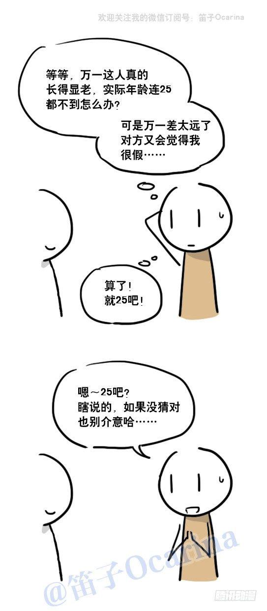 小绿和小蓝韩漫全集-64 猜2无删减无遮挡章节图片 