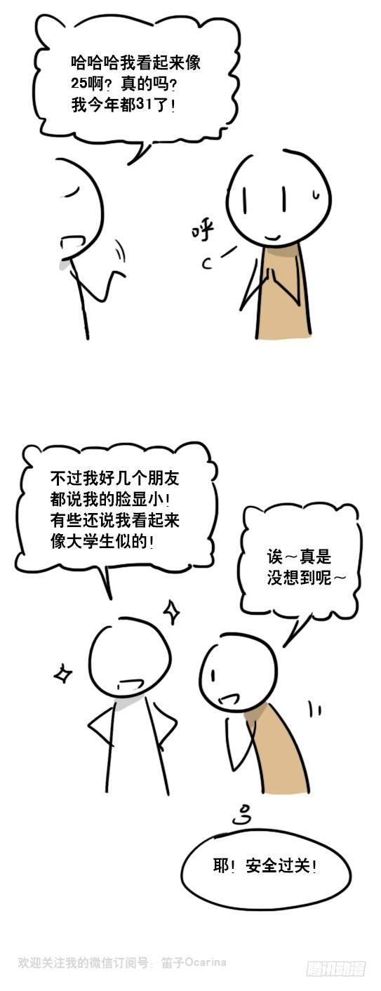 小绿和小蓝韩漫全集-64 猜2无删减无遮挡章节图片 
