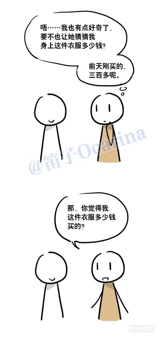 小绿和小蓝韩漫全集-65 猜3无删减无遮挡章节图片 