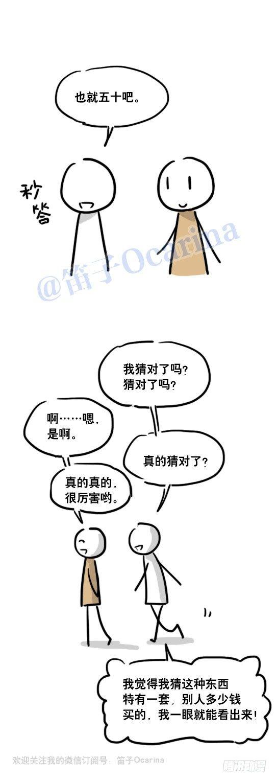小绿和小蓝韩漫全集-65 猜3无删减无遮挡章节图片 