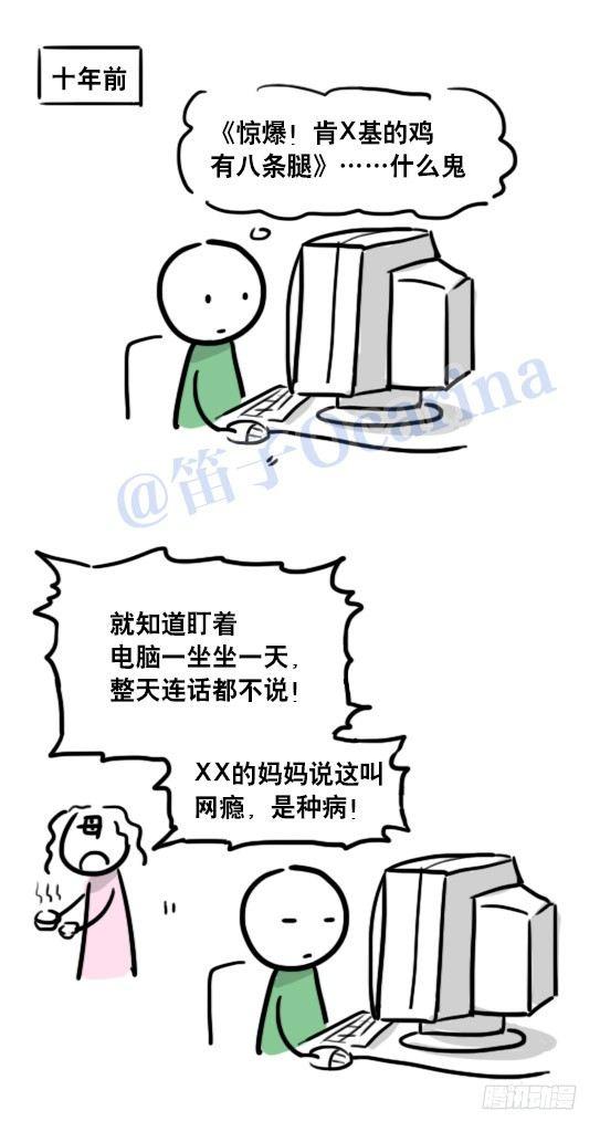 小绿和小蓝韩漫全集-68 网瘾无删减无遮挡章节图片 