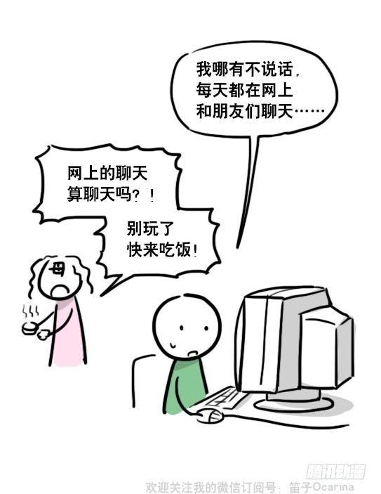 小绿和小蓝韩漫全集-68 网瘾无删减无遮挡章节图片 