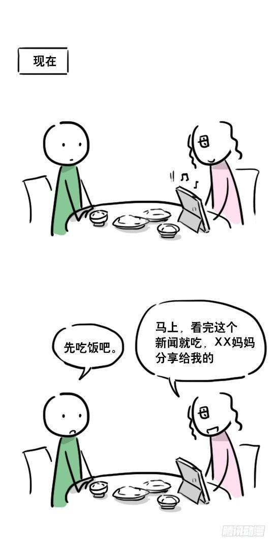小绿和小蓝韩漫全集-68 网瘾无删减无遮挡章节图片 