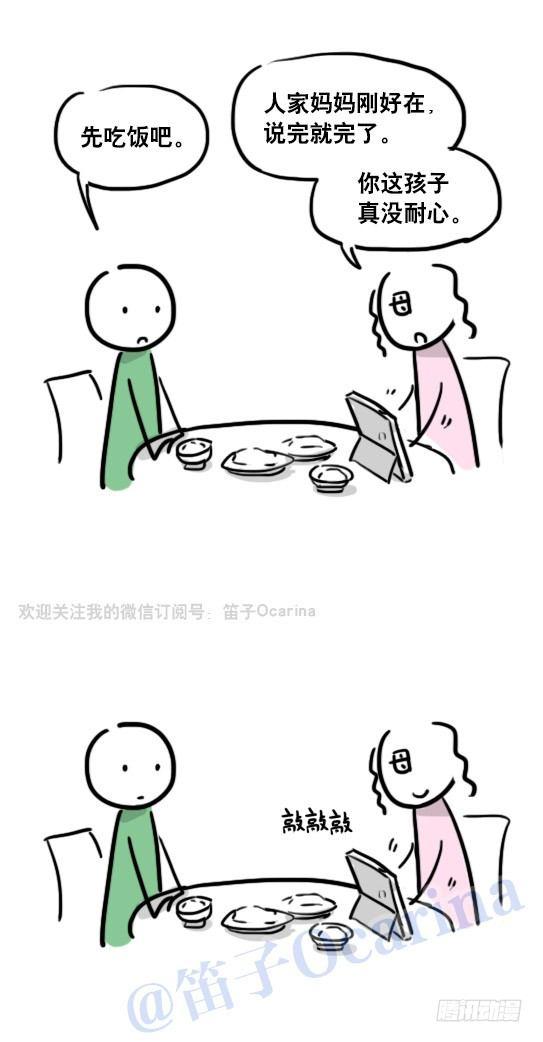 小绿和小蓝韩漫全集-68 网瘾无删减无遮挡章节图片 