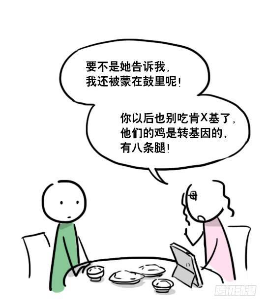 小绿和小蓝韩漫全集-68 网瘾无删减无遮挡章节图片 