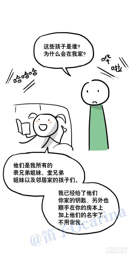 小绿和小蓝韩漫全集-69 两种软件无删减无遮挡章节图片 