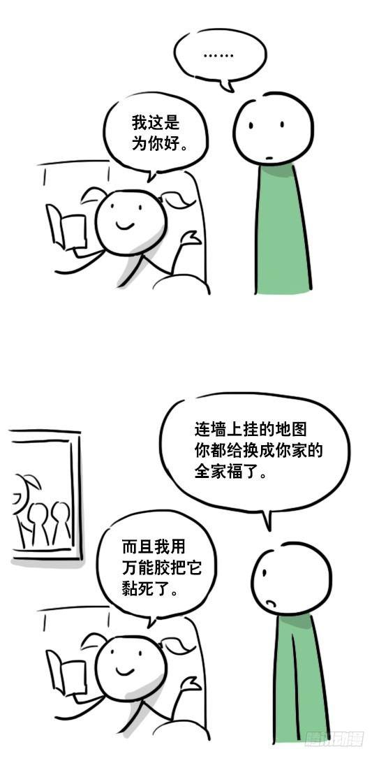 小绿和小蓝韩漫全集-69 两种软件无删减无遮挡章节图片 