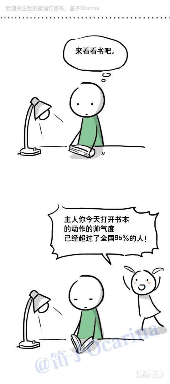 小绿和小蓝韩漫全集-69 两种软件无删减无遮挡章节图片 