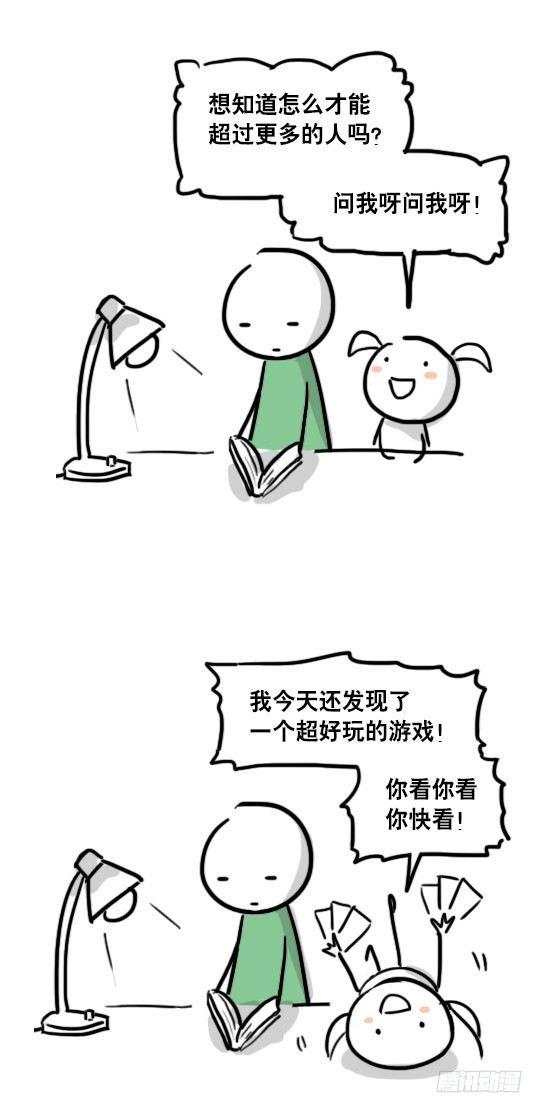 小绿和小蓝韩漫全集-69 两种软件无删减无遮挡章节图片 