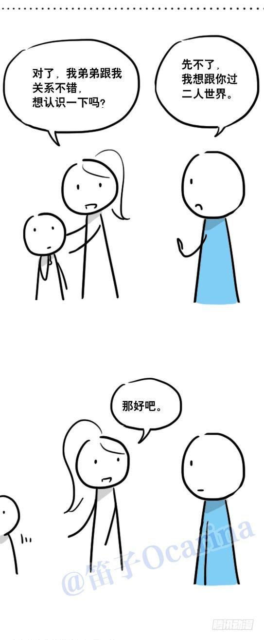 小绿和小蓝韩漫全集-69 两种软件无删减无遮挡章节图片 