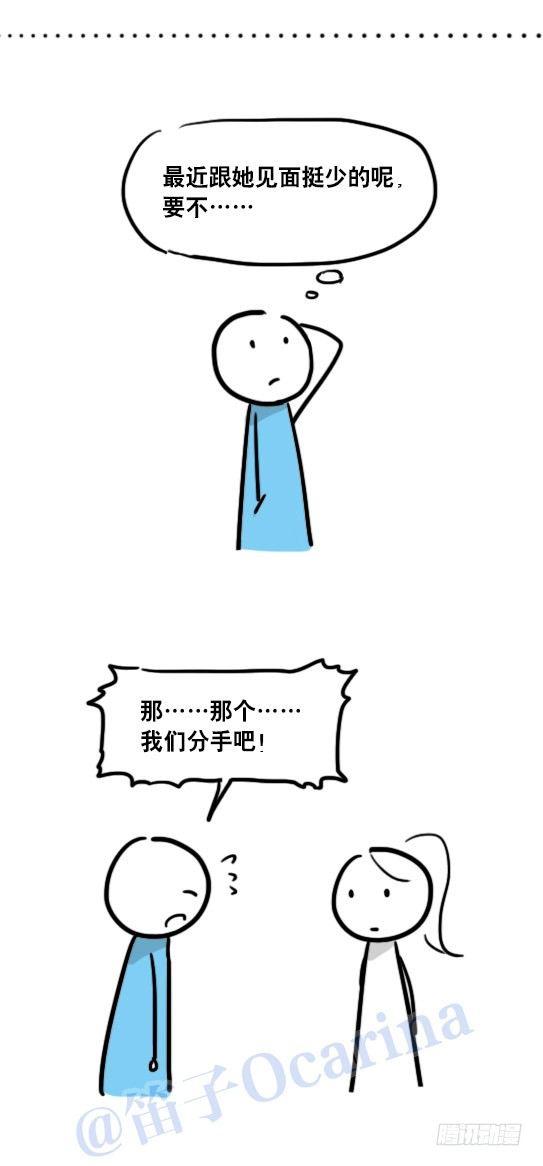 小绿和小蓝韩漫全集-69 两种软件无删减无遮挡章节图片 