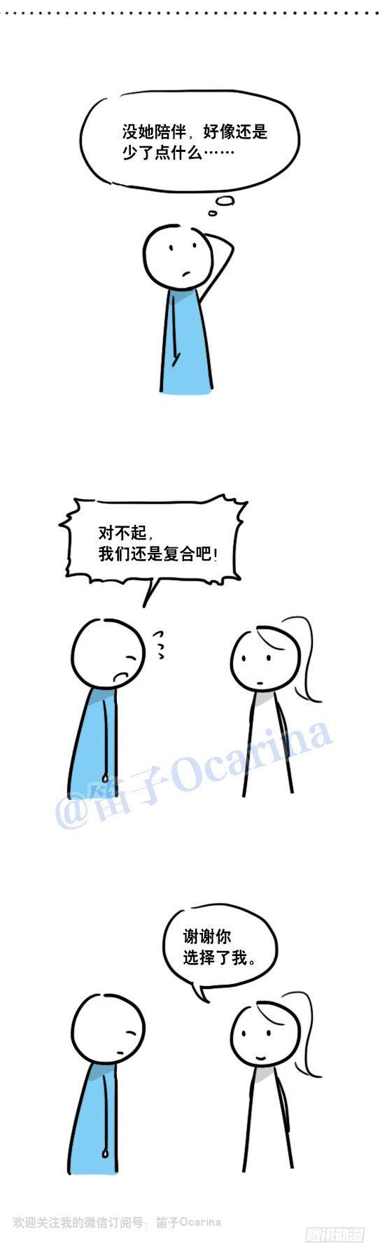 小绿和小蓝韩漫全集-69 两种软件无删减无遮挡章节图片 