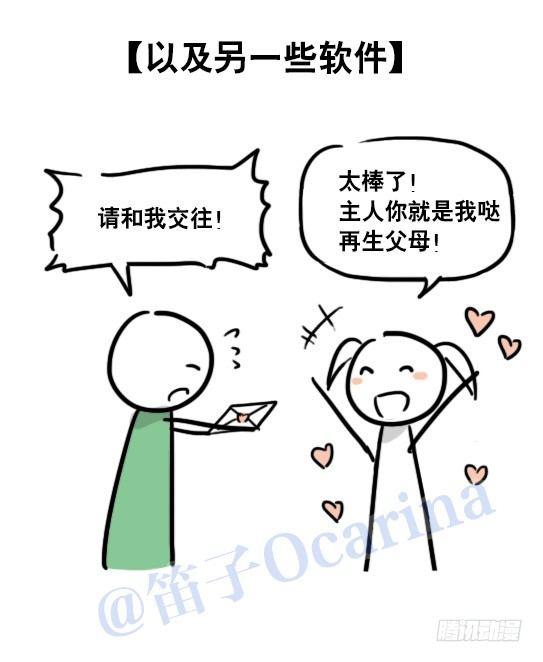 小绿和小蓝韩漫全集-69 两种软件无删减无遮挡章节图片 