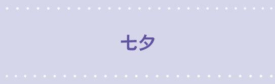 小绿和小蓝韩漫全集-70 七夕无删减无遮挡章节图片 
