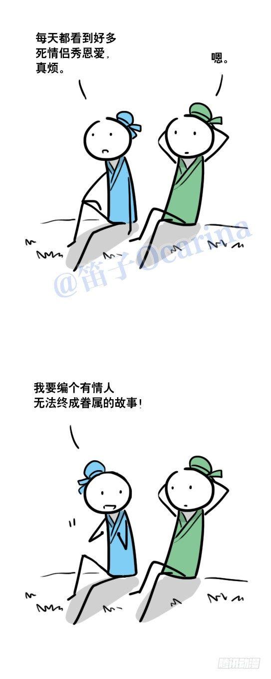小绿和小蓝韩漫全集-70 七夕无删减无遮挡章节图片 
