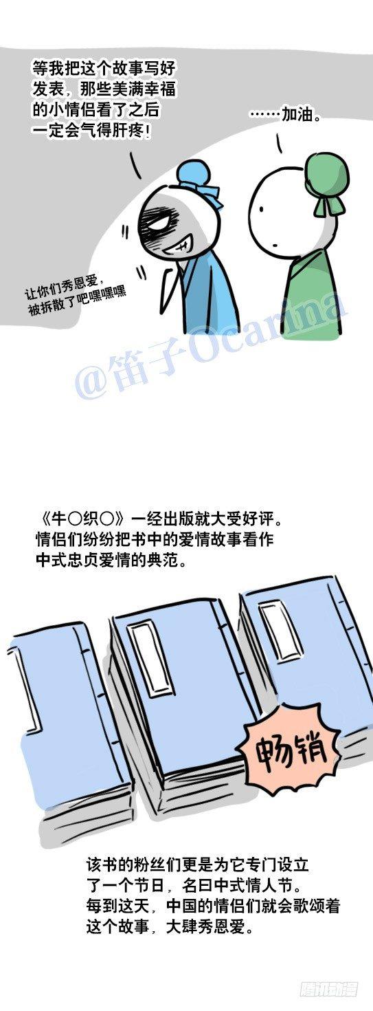 小绿和小蓝韩漫全集-70 七夕无删减无遮挡章节图片 
