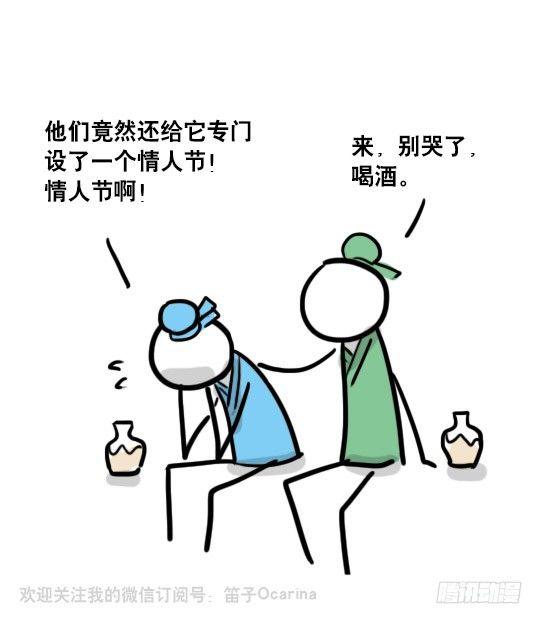 小绿和小蓝韩漫全集-70 七夕无删减无遮挡章节图片 