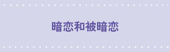 小绿和小蓝韩漫全集-08 暗恋和被暗恋无删减无遮挡章节图片 