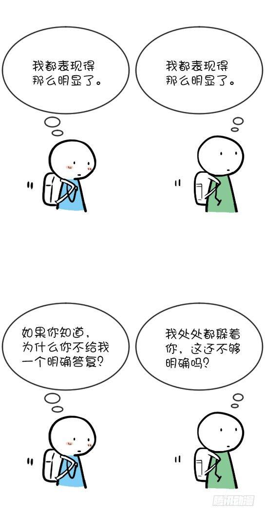 小绿和小蓝韩漫全集-08 暗恋和被暗恋无删减无遮挡章节图片 