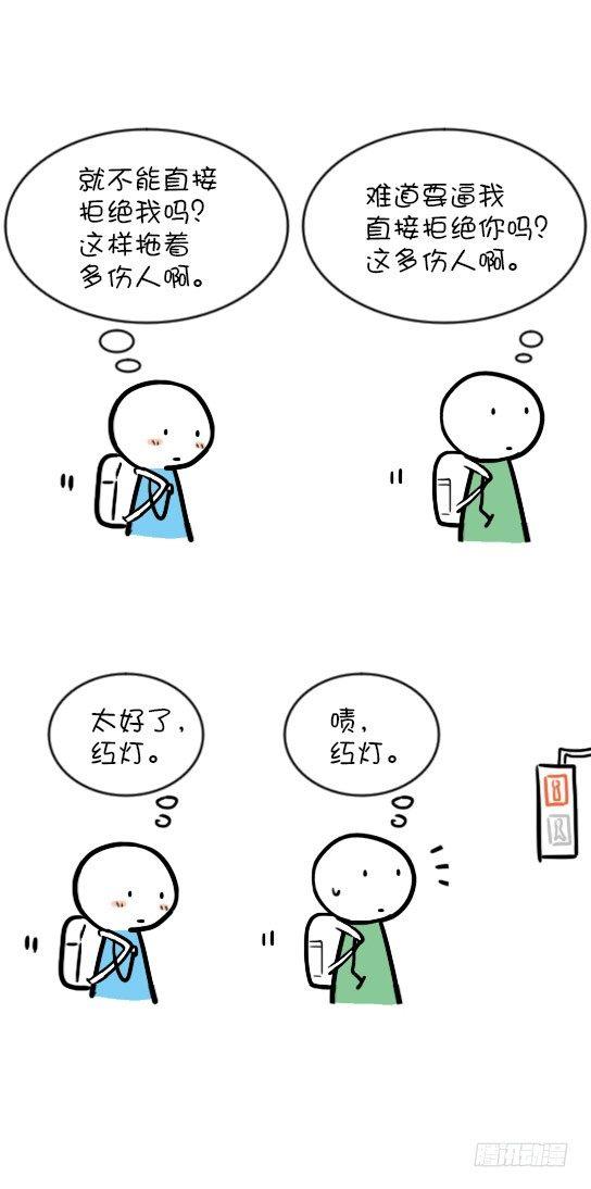小绿和小蓝韩漫全集-08 暗恋和被暗恋无删减无遮挡章节图片 