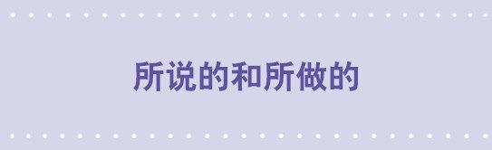 小绿和小蓝韩漫全集-71 所说的和所做的无删减无遮挡章节图片 