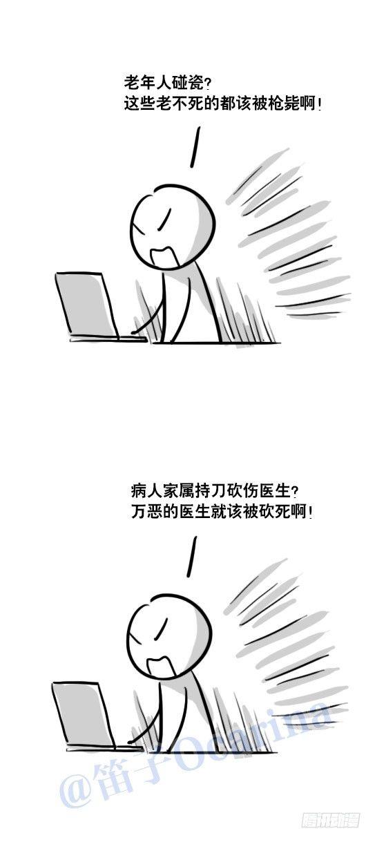 小绿和小蓝韩漫全集-71 所说的和所做的无删减无遮挡章节图片 