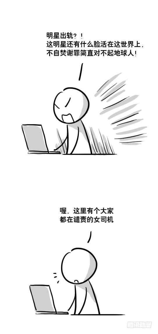 小绿和小蓝韩漫全集-71 所说的和所做的无删减无遮挡章节图片 