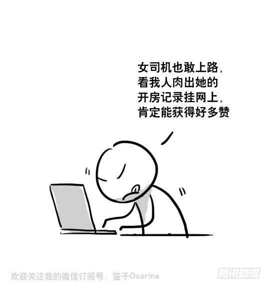 小绿和小蓝韩漫全集-71 所说的和所做的无删减无遮挡章节图片 