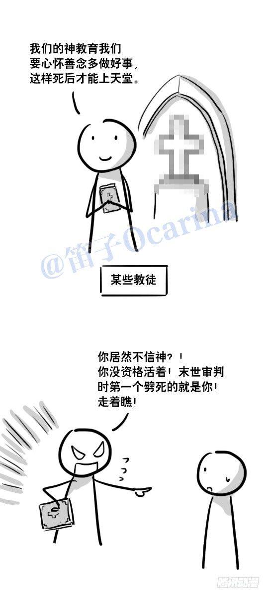 小绿和小蓝韩漫全集-71 所说的和所做的无删减无遮挡章节图片 