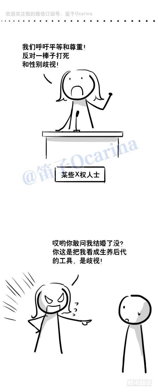 小绿和小蓝韩漫全集-71 所说的和所做的无删减无遮挡章节图片 