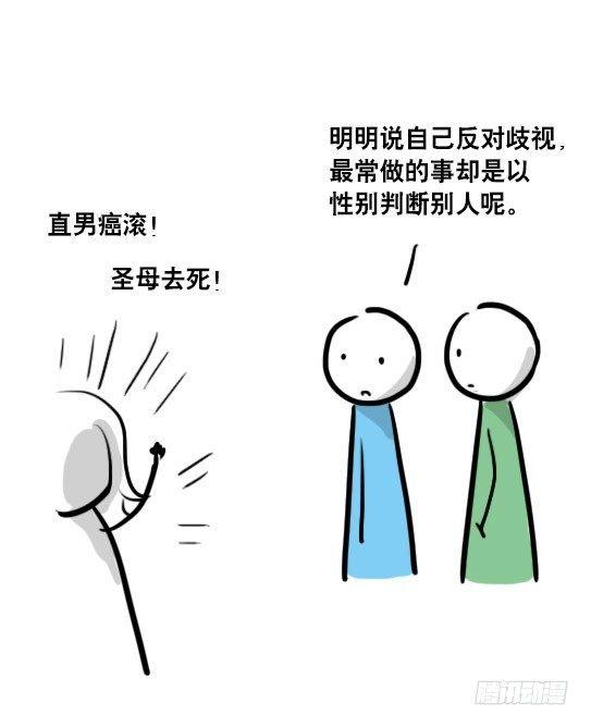 小绿和小蓝韩漫全集-71 所说的和所做的无删减无遮挡章节图片 