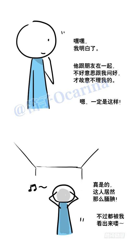 小绿和小蓝韩漫全集-72 一厢情愿无删减无遮挡章节图片 