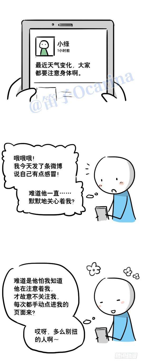 小绿和小蓝韩漫全集-72 一厢情愿无删减无遮挡章节图片 