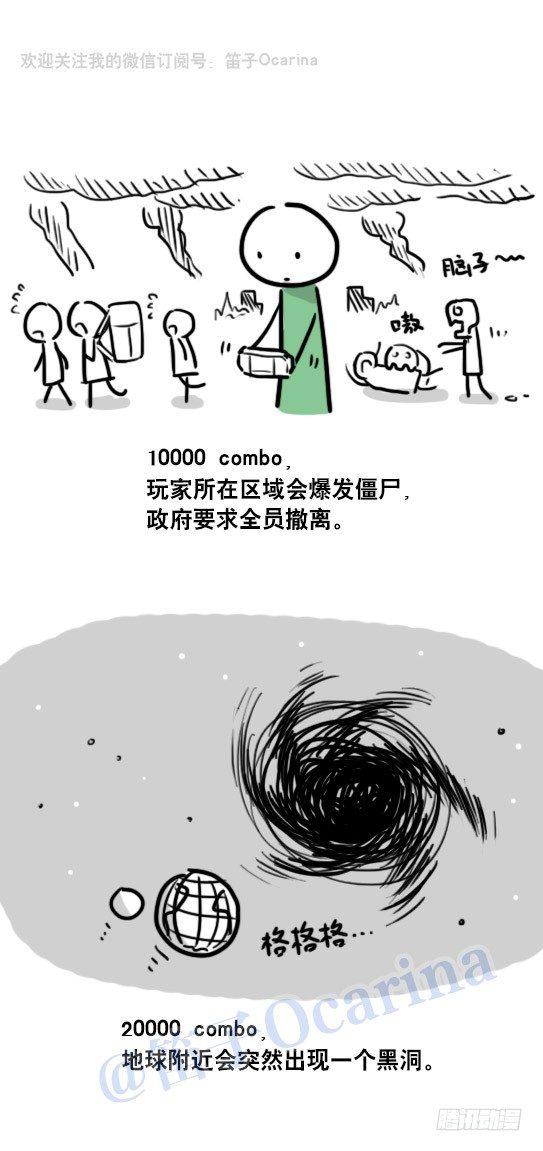 小绿和小蓝韩漫全集-73 一款音乐游戏无删减无遮挡章节图片 