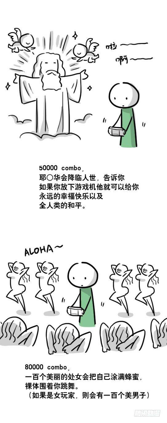 小绿和小蓝韩漫全集-73 一款音乐游戏无删减无遮挡章节图片 