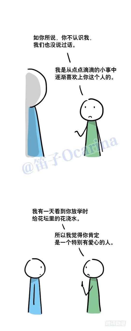 小绿和小蓝韩漫全集-74 谢谢你，再见无删减无遮挡章节图片 