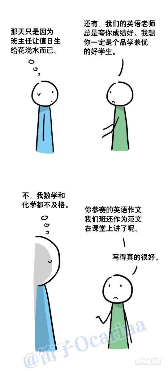 小绿和小蓝韩漫全集-74 谢谢你，再见无删减无遮挡章节图片 