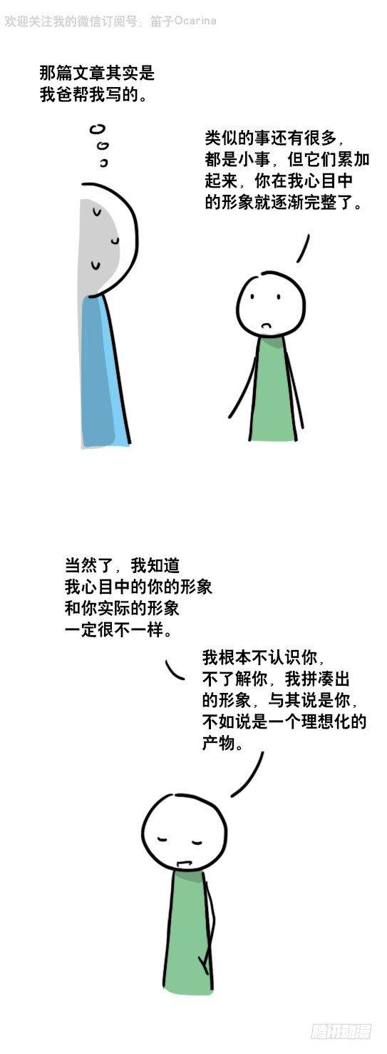 小绿和小蓝韩漫全集-74 谢谢你，再见无删减无遮挡章节图片 