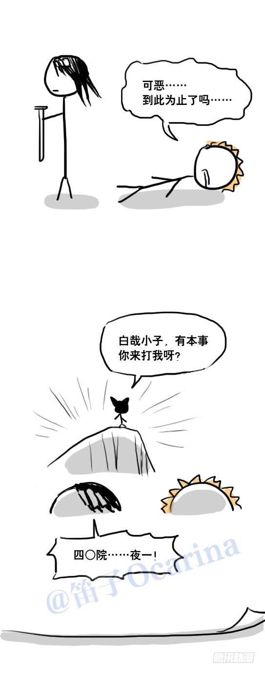 小绿和小蓝韩漫全集-75 实力排名无删减无遮挡章节图片 