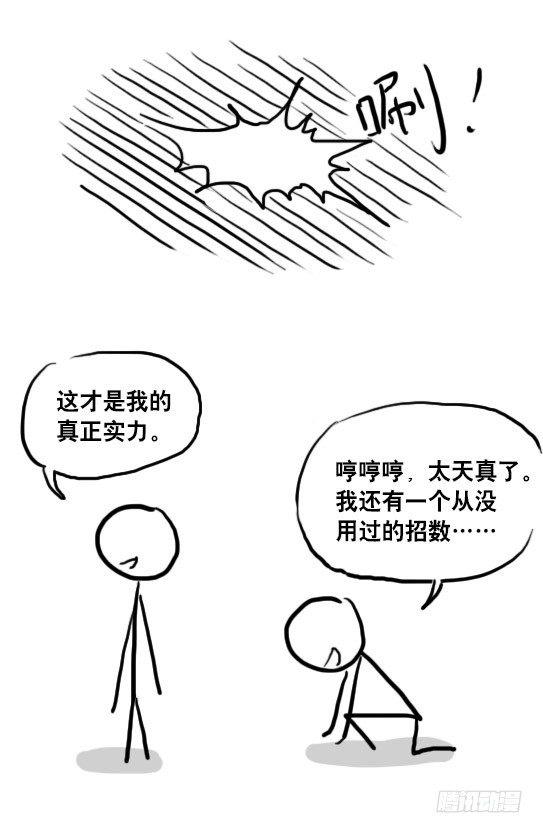小绿和小蓝韩漫全集-75 实力排名无删减无遮挡章节图片 