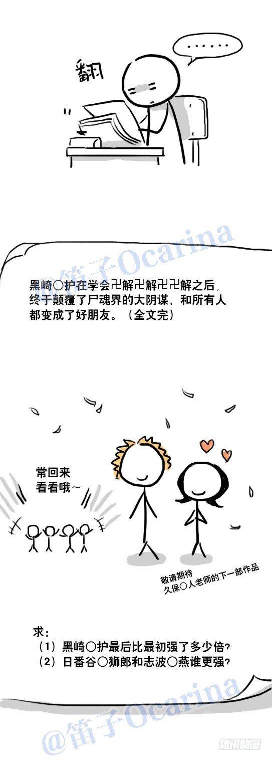 小绿和小蓝韩漫全集-75 实力排名无删减无遮挡章节图片 